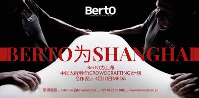Berto为Shanghai evento showroom meda milano design week 2019